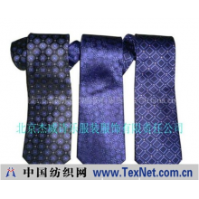 北京杰威诗乐服装服饰有限责任公司 -真丝领带，丝巾围巾，衬衫